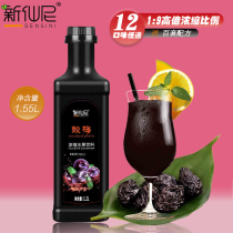 Xinxian Nixian Sour Plum Juice Concentrate 1 55kg Plum Plum Soup Cream Drinking Machine Special Juice for Office