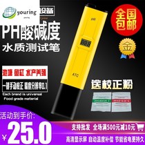 Durable PH test pen value detector high precision portable fish tank aquarium water quality PH pen industry