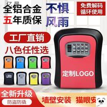 Outdoor rainproof password key box storage box wall-mounted door company door spare emergency room card safe deposit box