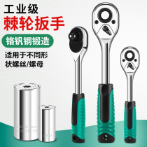 Deer Fairy Quick Socket Ratchet Wrench Universal Large Medium and Small Fly Multifunctional Household Two-way Torque Auto Repair Tool