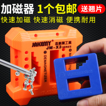 Screwdriver magnetizer demagnetizer demagnetizer Electric batch head magnetizer Cross word screwdriver demagnetizer