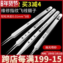 Stainless steel mobile phone repair fingerprint flying wire tweezers fine tip clip black head birds nest picking tool lengthy straight bend