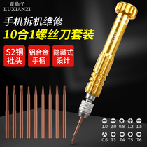 Mobile phone disassembly tool screwdriver set for Samsung Apple iphoneX56S7 8plus screw batch