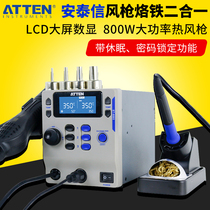 Antaixin hot air gun electric soldering iron two-in-one welding table Mobile phone repair welding tools high-power constant temperature desoldering table