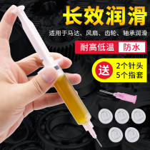 Butter grease 10g mechanical bearing gear car track high temperature wear-resistant lubricating grease household lithium-based grease