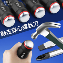 Through the heart screwdriver can hit the industrial magnetic repair tool flat cross word batch screwdriver