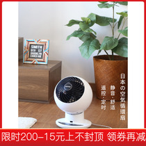 Alice IRIS home Silent desktop remote control air fan vertical circulation fan turbofan 15TC Alice