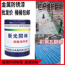 Xinguang Kailin anti-rust paint blending paint anti-corrosion paint iron red medium gray anti-rust iron door railing paint 12kg
