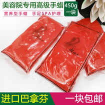 Banafen beauty wax nutritional hand wax 450g nail salon SPA hand wax cleaning sterilization