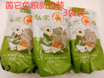 Yin it Private room Rabbit Grain 1KGX3 Bag Price Coeared Rabbit Cutu Universal Main Grain Feed Deodorize 1kg * 3 Bag