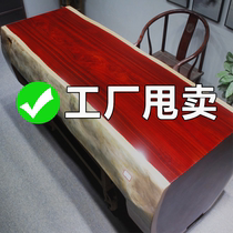 Safflower pear Big Board tea table solid wood log tea table Tea Board mahogany furniture office meeting table single board whole piece