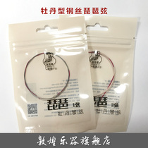 Dunhuang Peony Wire Pipa String (Dunhuang Musical Instrument Flagship Store)