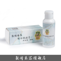 The Dunhuang card musical instrument moisturizing essence cream-bottled (Dunhuang instrumental flagship store)