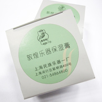 Dunhuang Dunhuang Instrument Moisturizing Cream (Dunhuang Musical Flagship Store)