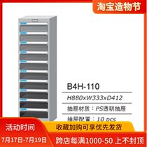 Tiangang file cabinet B4H-110 10 drawer file cabinet File finishing box