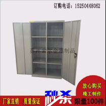 Double door tool cabinet with lock locker thickened parts cabinet four-layer laminate storage cabinet heavy parts storage cabinet