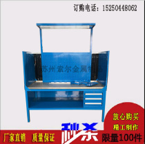Welding work table with arc protective curtain table drawer type tool cabinet square hole hanging plate display rack manufacturer