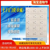 18-door locker Employee locker File cabinet File cabinet 1850*900*350 Storage cabinet