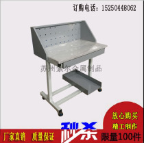 Mobile computer desk factory workshop material rack square hole hanging board work table square tube work table drawer table