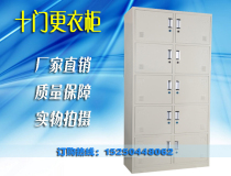 Ten door locker locker filing cabinet Cabinet bathroom locker bathroom locker staff lockers