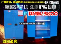 110 gallon safety cabinet blue chemical cabinet dangerous goods explosion proof cabinet weak corrosive liquid storage cabinet