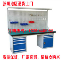 Heavy-duty Workbench fitter Workbench drawer type repair table hanging board work table anti-static test bench
