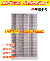 45 pumping efficiency Cabinet parts cabinet tool cabinet data storage cabinet filing cabinet locker