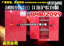 60 gallon laboratory red hazardous chemicals cabinet combustible liquid safety storage cabinet fireproof and explosion-proof cabinet