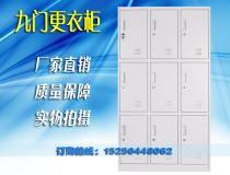 Nine door locker locker office cabinet staff locker locker locker locker locker filing cabinet