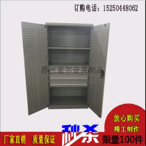Three drawer tool cabinet combined tool cabinet hardware thickened tin cabinet hanging board tool cabinet square hole hanging board Suzhou