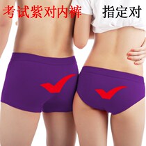 Gaokao shorts male and female exams specify the pair of musty red pair number purple pants for the exam must pass the exam in the exam