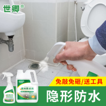 Shiqing waterproofing agent glue penetration type to fill the wall bathroom nano waterproof coating wall roof material