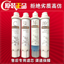 Beauty net drinker filter core JR JD1256S 1258 1356S 1358S 1359S-NF natfiltered water purifier