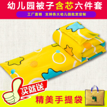 Kindergarten Entrance Garden Quilt Three Sets With Core Children Nap Quilt By Special Six Sets Baby Autumn Winter Full Cotton Quilted Bedding