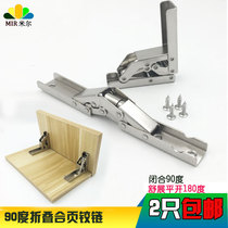 90 degree folding hinge stretch flat conversion 180 degree table support combination hidden hinge hinge