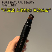 Scalp Upper Drugmaker Horse Hair Upper Drugmaker Willow House Raw Hair Liquid Mino Head Daub of Divine Instrumental Essential Oils imported to the liquid comb