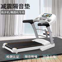 Treadmill Shock-absorbing pad Sound-proof pad Floor Silent Mute-proof Thickening Thickening Home Special Scooter