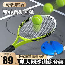 Tennis Trainer Single Play Back to Bullet Tennis Tapping Cable Children Playing Professionally Only Playing Artistic Singles