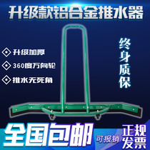 Basketball court floor water pusher Floor scraper Tennis wiper Mop rubber strip waterwheel floor aluminum alloy Stainless steel
