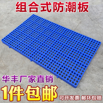 New material grid plastic pallet pallet pallet pet floor moisture-proof Mat warehouse cargo partition pad