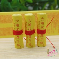 Buddhist Affinity supplies da sui qiu tuo luo ni jing zhou full-text miniature paper scripture Temple Buddha zhuang zang honors