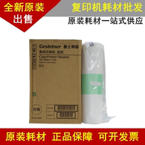 Original gestetner G11 masking papers CP6450 CP6451 CP6452C 6254p 6452 wax paper
