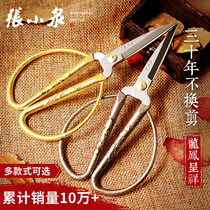 Zhang Xiaoquan scissors household kitchen stainless steel dragon and phoenix tailor cutting cloth handmade large and small paper-cutting tip scissors