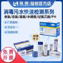 Test packet of chlorine reagent box DPD Total chlorine ozone PH soft water hardness test paper for rapid testing paper