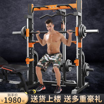 Smith frame gantry comprehensive training equipment weightlifting bed squat frame Household multi-functional fitness equipment