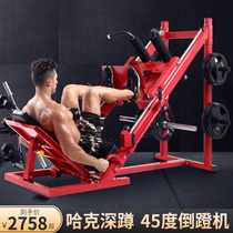 45 degree Inverted Pedaling machine Home commercial gym Leg Back Muscle Training Strength Hack Free Squat Equipment