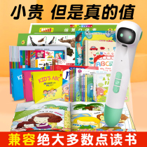 Baby star AI smart point reading pen Universal Children early education point reading machine pinyin English Enlightenment learning machine book