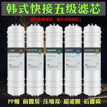 Ultrafiltration water purifier 10 inch quick-connect Korean integrated ppcotton UDF compressed carbon ultrafiltration membrane large T33 full set filter element