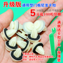 Suitable for Zotai Z200Z300Z700SR9 car door panel buckle interior panel fixed rubber buckle side skirt card 