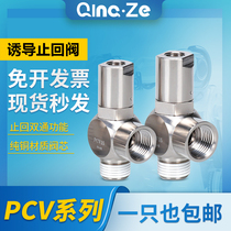 Small pneumatic safety valve air induction check valve check valve check valve pneumatic control check valve PCV08 06 10 15 F